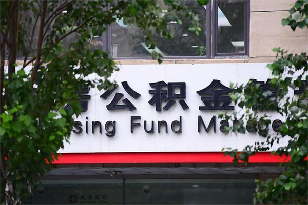 台州如何把封存的住房公积金取出来（怎么把封存公积金顺利取出来）